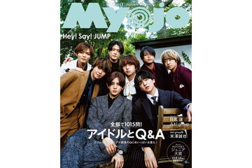 Hey! Say! JUMP、シックなセットアップで大人の魅力溢れる「アイドルを続けるモチベーションは？」にも回答 画像