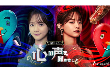 森香澄、鈴木おさむ氏脚本ドラマで主演 “同じ映像が2回流れる”新感覚ドラマ誕生【栞ちゃん 心の声を聞かせてよ】 画像