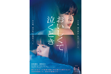 なにわ男子・長尾謙杜、劇場映画初主演決定 ヒロインは當真あみ【おいしくて泣くとき】 画像