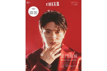 Aぇ! group正門良規“映画初共演”木村拓哉からの気遣い明かす「CHEER」表紙登場 画像