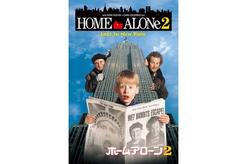 金ロー「ホーム・アローン2」12月20日放送決定 クリスマス恒例 画像