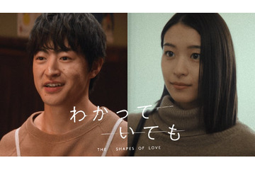 日本版「わかっていても」追加キャストにGENERATIONS佐野玲於・鳴海唯 “重要な役”演じる 画像