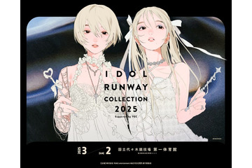 人気アイドル集結「IDOL RUNWAY COLLECTION」開催決定 日向坂46・≠ME・FRUITS ZIPPERら第1弾出演アーティスト発表 画像