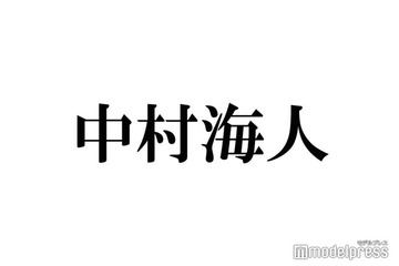 Travis Japan中村海人、公式インスタ開設 グッチ纏ったお腹チラ見せショット公開 画像