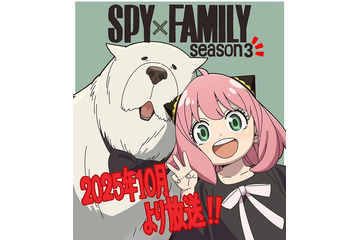「SPY×FAMILY」Season 3、2025年10月より放送決定 画像