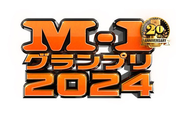 「M-1」冒頭で島田紳助さんからの直筆メッセージ紹介「いつまでもM-1が夢の入口でありますように」【M-1グランプリ2024】 画像