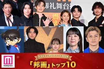 モデルプレス読者が選ぶ「2024年の“ベスト邦画”」トップ10を発表【ベストエンタメアワード2024】 画像