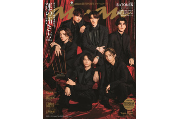 SixTONES、ブラックスーツ姿で「anan」表紙登場 グループ＆表現活動への想い明かす 画像