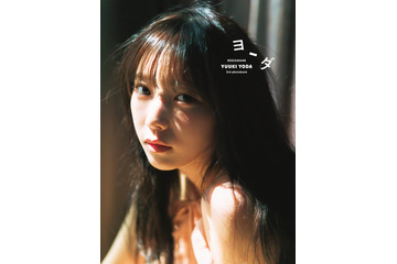 乃木坂46与田祐希、3rd写真集タイトルは「ヨーダ」表紙4種＆秋元康氏の帯コメントも解禁 画像