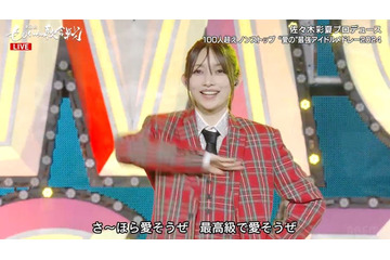 【第8回ももいろ歌合戦】後藤真希・柏木由紀ら、総勢100人超え17曲豪華アイドルメドレー披露＜セットリスト＞ 画像