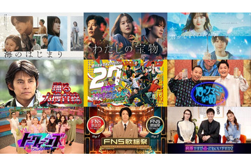 フジテレビ、民放初の快挙 無料配信再生数＆視聴時間で2冠 「海のはじまり」「わたしの宝物」などが記録的成果 画像