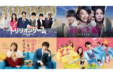 TBS「トリリオンゲーム」「砂の塔」「西園寺さんは家事をしない」など期間限定無料配信決定【一覧】 画像