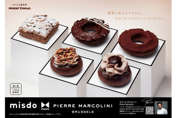 ミスド、ピエールマルコリーニと再コラボ “発売50周年記念”特別オールドファッションなど5種ラインナップ 画像