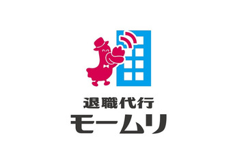 退職代行「モームリ」仕事始めで過去最高件数に 驚き＆共感の声続々「気持ちわかる」「すごすぎる」 画像