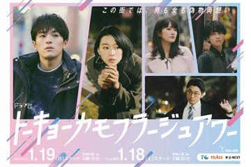 Travis Japan、新曲音源初解禁 松倉海斗主演「トーキョーカモフラージュアワー」主題歌「嬉しすぎて胸が躍っています」 画像