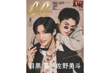 Snow Man目黒蓮＆M!LK佐野勇斗、リスペクトしあう関係性＆撮影裏話明かす「CanCam」表紙登場 画像