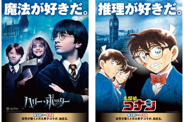 「ハリー・ポッター」×「名探偵コナン」初コラボ “最強メガネ男子”並ぶビジュアル公開 画像