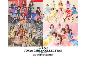 FRUITS ZIPPERら「KAWAII LAB.」4組が集結 あの・山下幸輝ら出演決定【TGC 2025 S／S】 画像