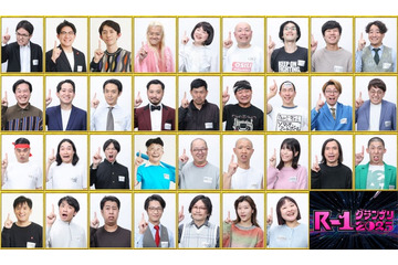 「R-1グランプリ2025」準決勝進出者34人発表 ふかわりょう・ヒコロヒーらが9枠かけて戦う 画像