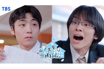 【日曜劇場「御上先生」】TBS初スピンオフショートドラマ配信決定 初回は八村倫太郎・山下幸輝ら出演 画像