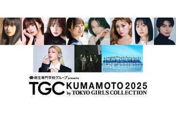 Hi-Fi Un!corn＆僕が⾒たかった⻘空「TGC」初出演「TGC熊本2025」追加ゲスト解禁 画像