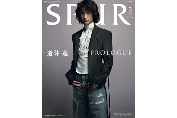 16歳の新星モデル・道休蓮、表紙でモデルデビュー 家族への想い＆生い立ち語ったインタビューも「私の母は私に花に関係した名前をつけたかった」 画像