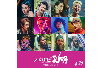 菅原小春・宮世琉弥・関口メンディーら「パリピ孔明」続投キャスト12人発表【パリピ孔明 THE MOVIE】 画像