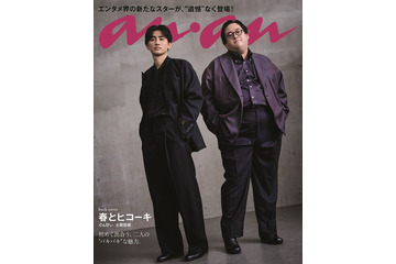 春とヒコーキ、“バキバキ”にクールな姿で「anan」バックカバー初登場 新たな一面見せる 画像