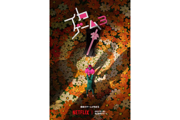 「イカゲーム」“ファイナル”シーズン3配信日は6月27日 ティザービジュアル解禁 画像