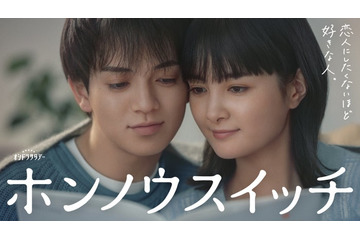 トラジャ宮近海斗、葵わかな演じる小和の“可愛いところ”とは？【ホンノウスイッチ】 画像