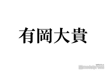 Hey! Say! JUMP有岡大貴、サウナ中の上裸ショット披露「腹筋バキバキ」「体型維持すごすぎ」の声 画像