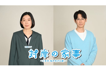 江口のりこ＆ディーン・フジオカ、多部未華子「対岸の家事」出演決定 働く2児のママ・育休中のエリート官僚パパに 画像