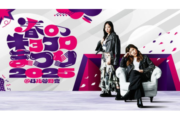 齊藤京子＆ヒコロヒー「キョコロヒー」イベント第4弾決定 初の野外開催に期待「ワクワクしています」 画像