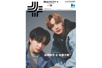なにわ男子・高橋恭平＆FANTASTICS佐藤大樹、2ショットで「Men’s PREPPY＋」初登場 互いの印象・ライブについて語る 画像