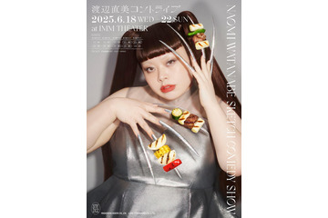 渡辺直美“13年ぶり”日本で単独コントライブ開催決定 全新作＆構成作家オークラ氏と初タッグ 画像