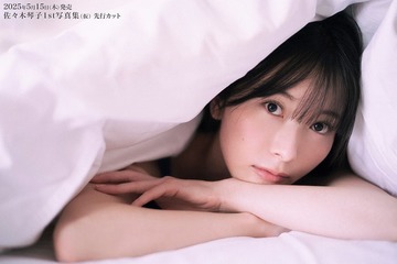 元乃木坂46佐々木琴子、1st写真集決定 先行カットも解禁「私のペースで楽しんでます」【コメント全文】 画像