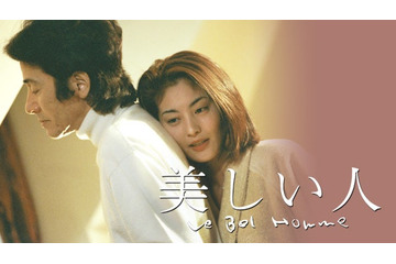 25年前のTBSドラマ「美しい人」トルコの大手プロダクションと作品開発契約締結 画像