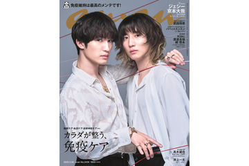 SixTONESジェシー＆京本大我、“ゼロ距離寸前”密着ショットで甘美な色気放つ「anan」バディ表紙登場 画像