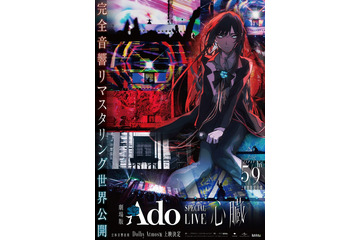 Ado“伝説のライブ”世界劇場公開決定 日本でも2週間限定で上映【劇場版 Ado SPECIAL LIVE「心臓」】 画像