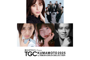 中条あやみ、約6年ぶり「TGC熊本」出演決定 &TEAMは初パフォーマンス「TGC熊本2025」追加出演者発表 画像