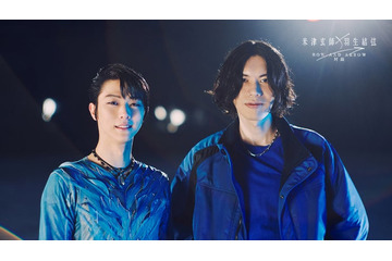 米津玄師新曲、羽生結弦がソロMVで史上最高難易度スケーティング披露 2人の対談も実現【BOW AND ARROW】 画像