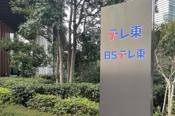 テレ東“夫に復讐系ドラマ”制作の意図 人気の理由に見解「尖ったドラマを今後も制作していきたい」 画像