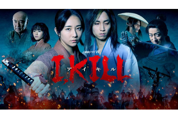 木村文乃＆田中樹主演「I, KILL」メインキャスト＆ポスタービジュアル解禁 人が生き抜く美しさ・儚さ・狂気描く 画像