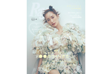 日向坂46佐々木久美「Ray」モデル卒業前ラスト表紙解禁  約6年間巡る年表・ロングインタビューも掲載 画像