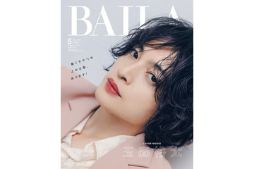 キスマイ玉森裕太、美肌ときめく接近ショット「BAILA」表紙に初登場 画像