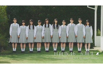 日向坂46新メンバー 五期生、正面から撮影した集合写真公開 画像