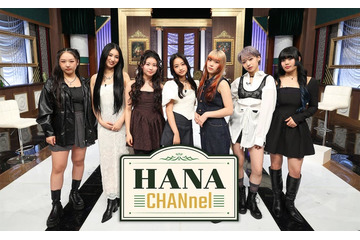 「No No Girls」発HANA、初の地上波冠番組決定 ソロ歌唱＆ゲストとのトーク企画も【HANA-CHANnel】 画像