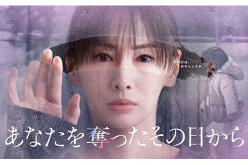 子役・倉田瑛茉「あなたを奪ったその日から」出演決定 “北川景子が見つめる”ポスタービジュアルも解禁 画像