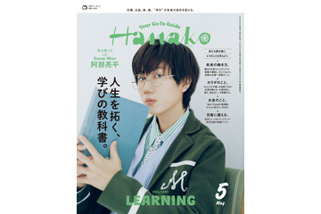 Snow Man阿部亮平、“リアルな勉強シーン”想像させる真剣な表情 撮影中スタッフから「さすが」の声も 画像