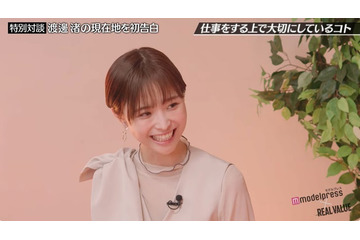 渡邊渚、レギュラーMCの新番組が延期　初回解禁日時が明らかに 画像